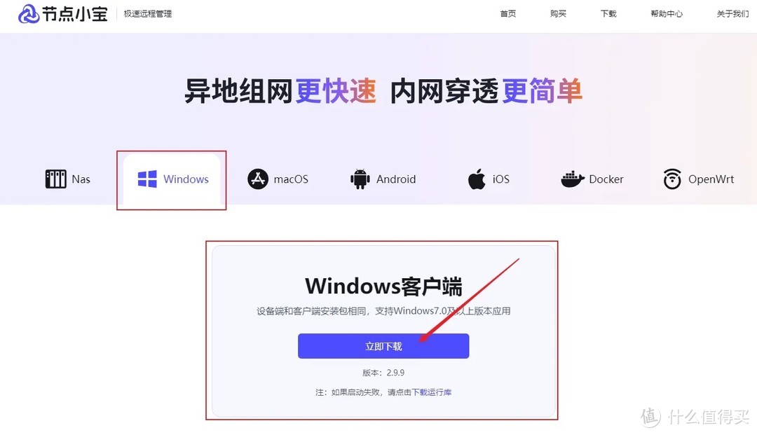 内网穿透，轻松搞定！这款工具太强大了！