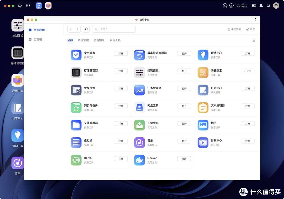 2024 全能 NAS 新标杆绿联私有云 DXP4800 体验测评：96T 超大容量助力新一代智能存储体验！