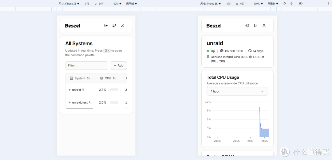 NAS部署轻量级的服务器监控中心，轻松查看多台设备系统状况