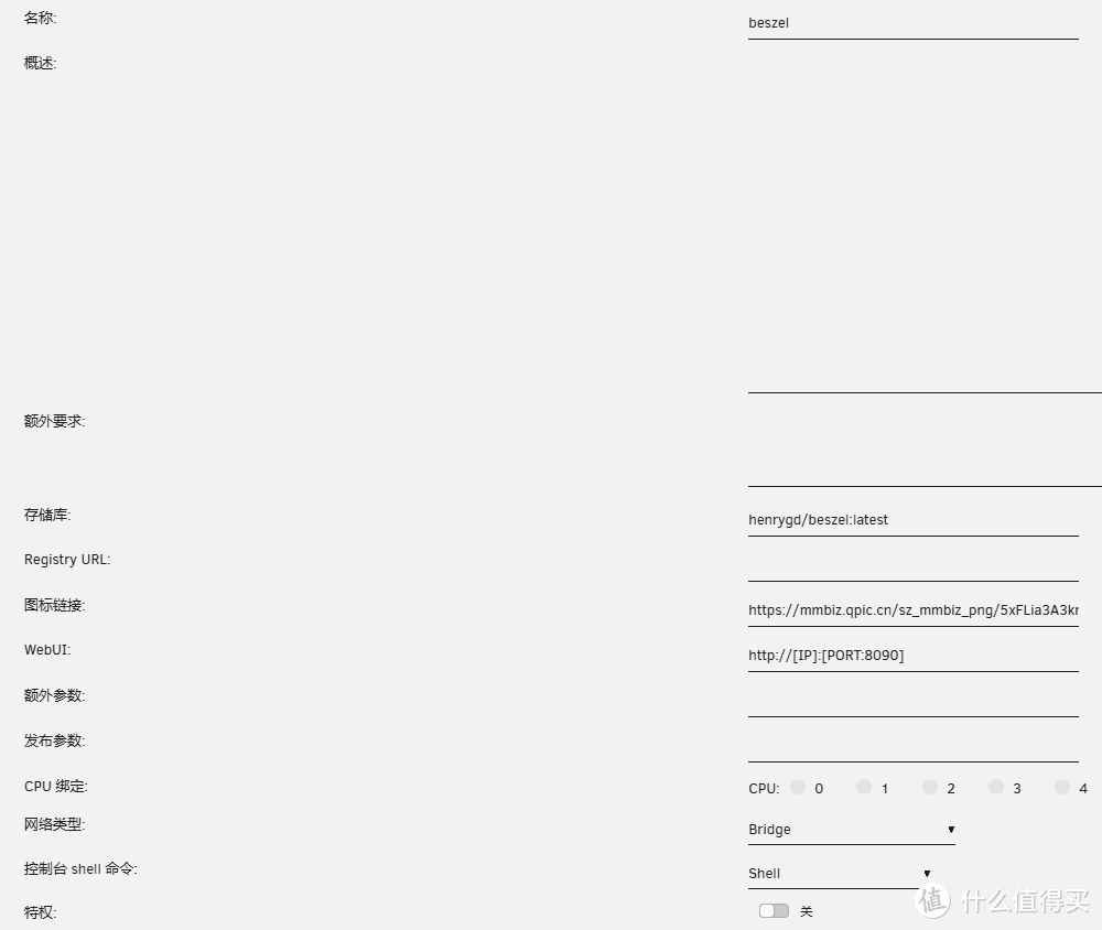 NAS部署轻量级的服务器监控中心，轻松查看多台设备系统状况