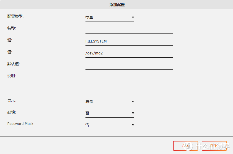 NAS部署轻量级的服务器监控中心，轻松查看多台设备系统状况