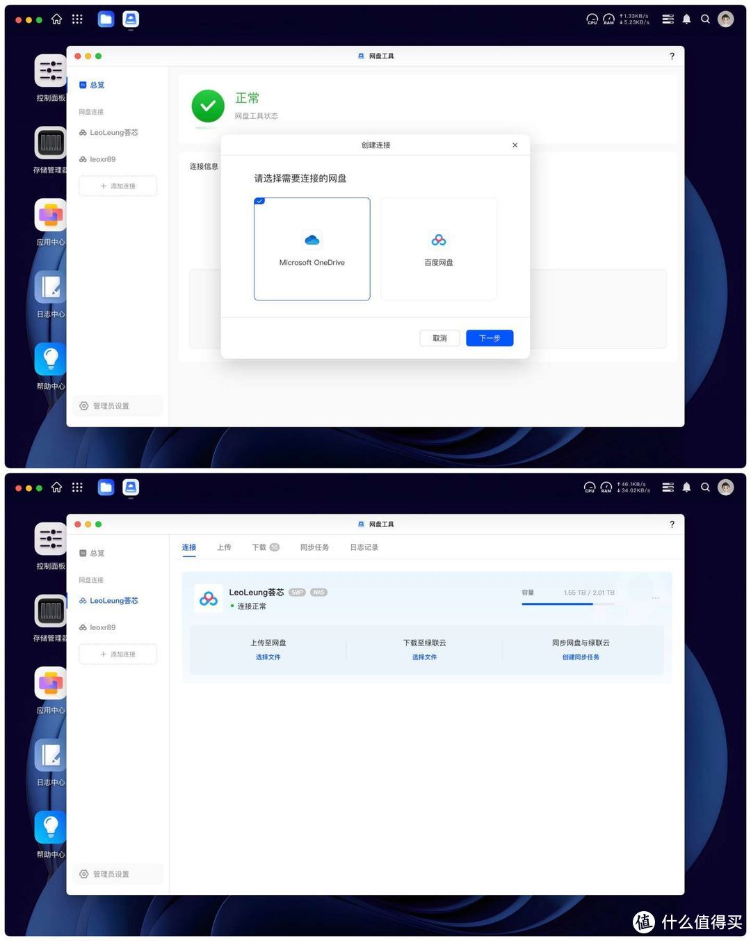 2024 全能 NAS 新标杆绿联私有云 DXP4800 体验测评：96T 超大容量助力新一代智能存储体验！