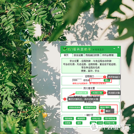 3389端口，教你如何远程打开3389端口