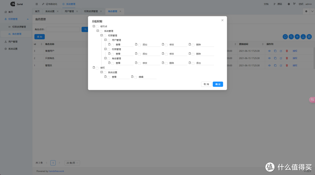 让你的证书永不过期！拒绝手动申请，部署certd一劳永逸