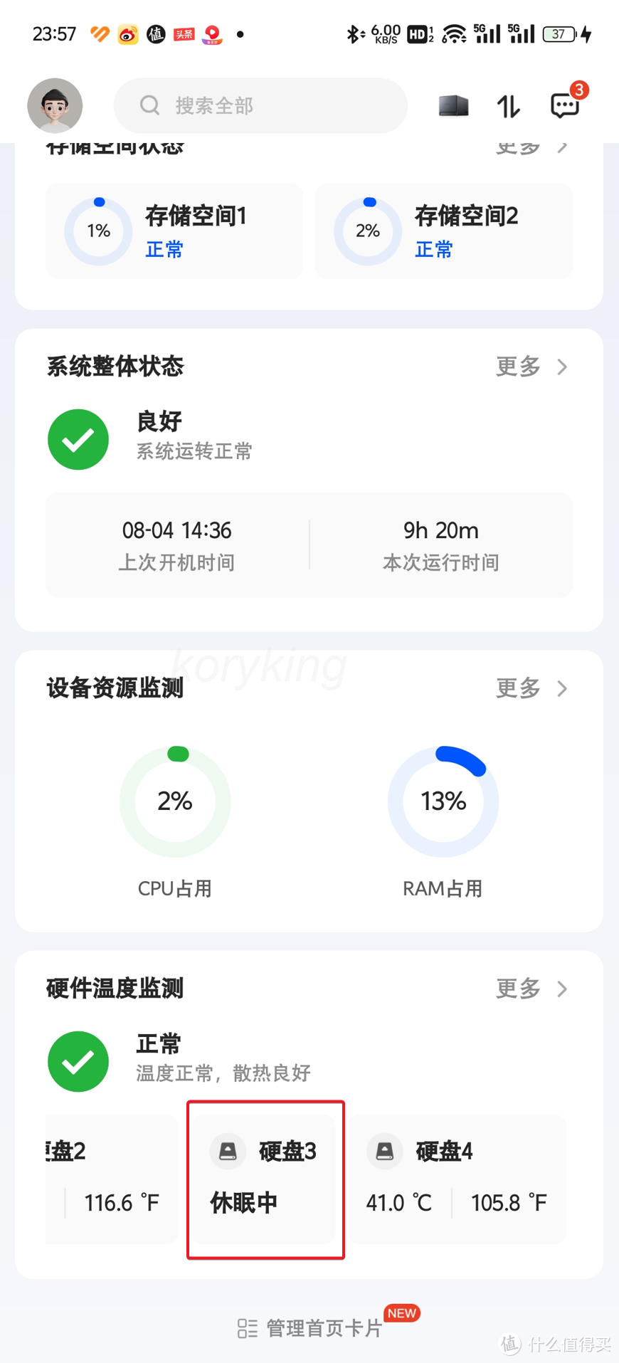 绿联云新系统8月更新体验&操作指导,又是一次超超超长的更新 绿联云新系统8月更新体验&操作指导,又是一次超超超长的更新