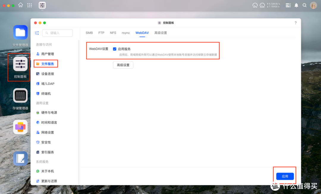 NAS指南 | 还是搞不懂SMB、FTP、WebDAV等协议？