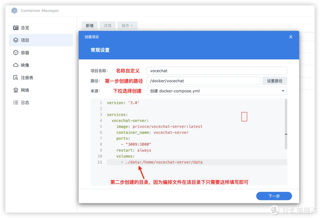 群晖用户必备！轻松部署你的私人聊天工具