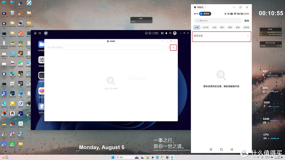 绿联云新系统8月更新体验&操作指导,又是一次超超超长的更新 绿联云新系统8月更新体验&操作指导,又是一次超超超长的更新