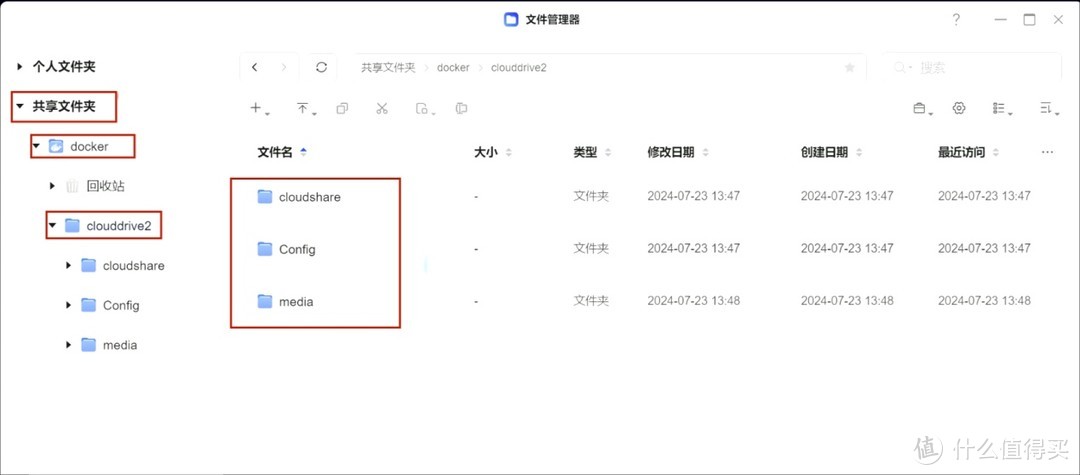 绿联UGOS Pro搭建Alist+CloudDrive2+WebDAV拥有超大本地盘+影视盘！