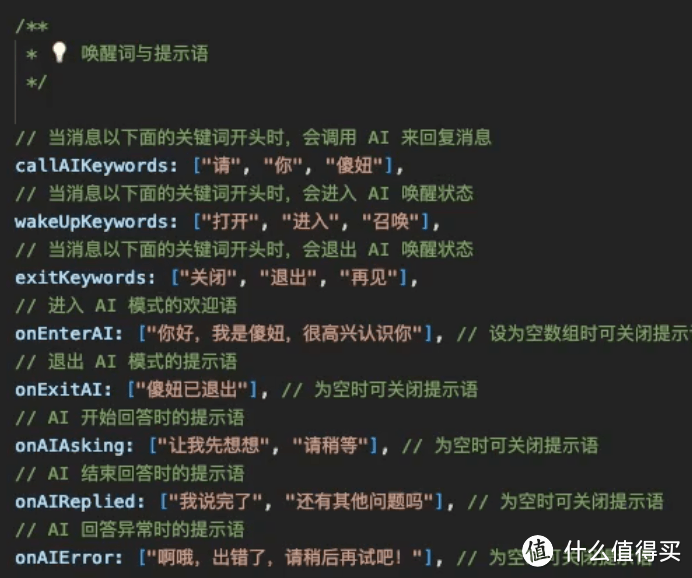 超智能!让家里的小孩都能用上GPT!通过群晖将小爱音箱接入各种大模型 超智能!让家里的小孩都能用上GPT!通过群晖将小爱音箱接入各种大模型