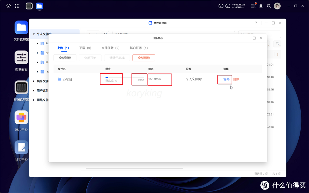 绿联云新系统8月更新体验&操作指导,又是一次超超超长的更新 绿联云新系统8月更新体验&操作指导,又是一次超超超长的更新