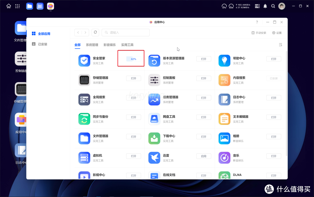 绿联云新系统8月更新体验&操作指导,又是一次超超超长的更新 绿联云新系统8月更新体验&操作指导,又是一次超超超长的更新