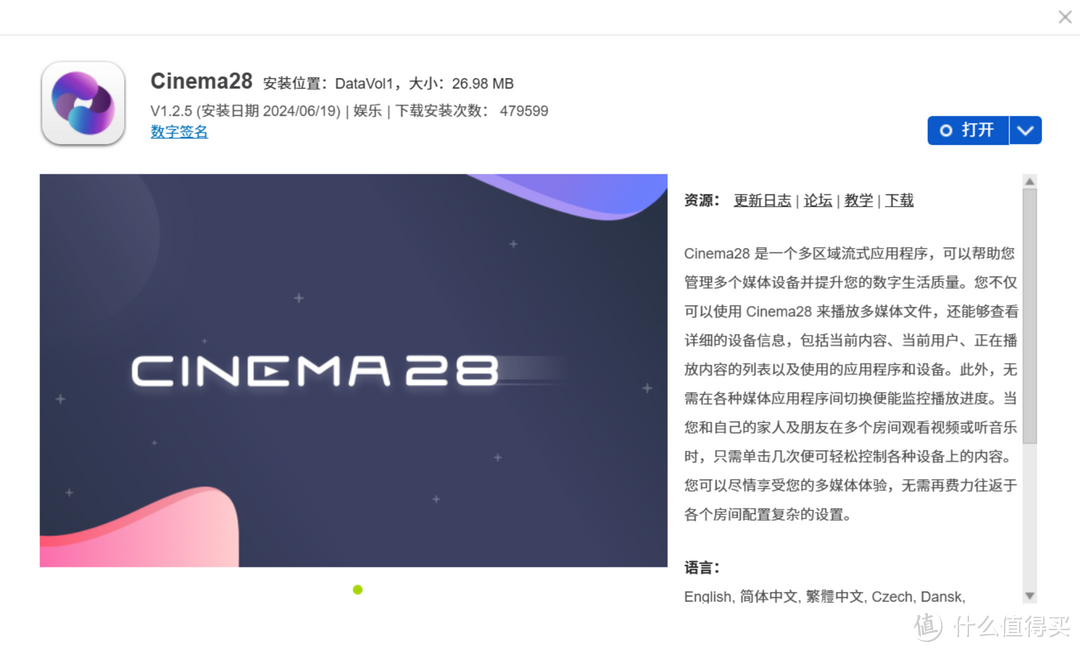 影音海报墙真的必须吗？说说家庭影音中心的3种玩法攻略，利用威联通实现观影需求的返璞归真~