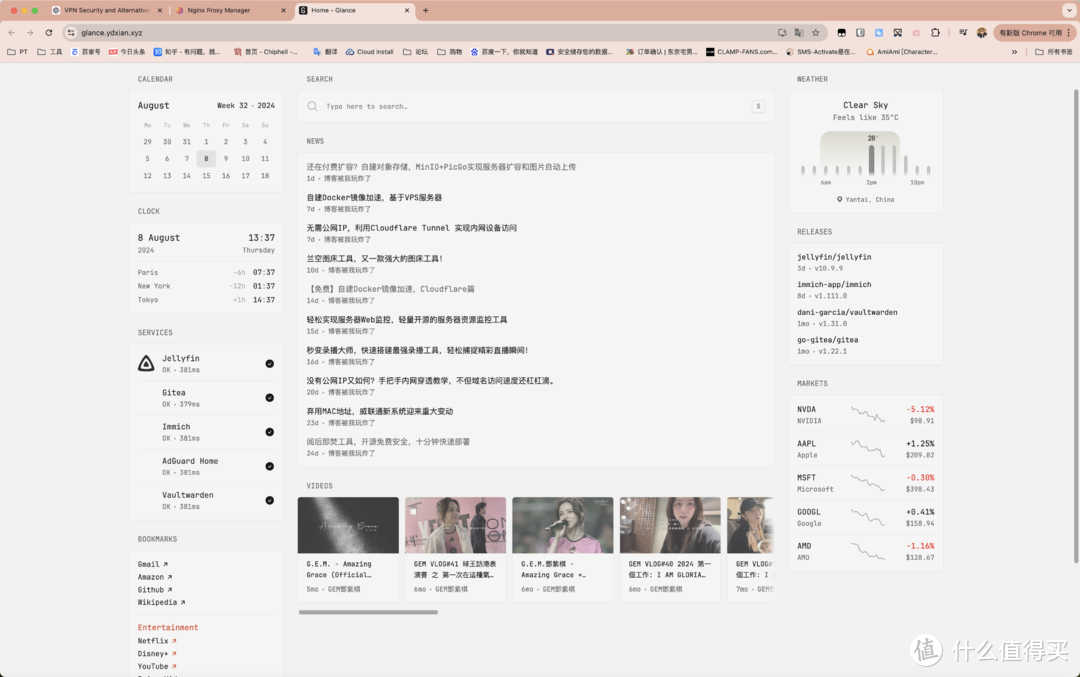 解锁高效信息管理，满满极客风。自托管个人聚合页Glance 部署全攻略！