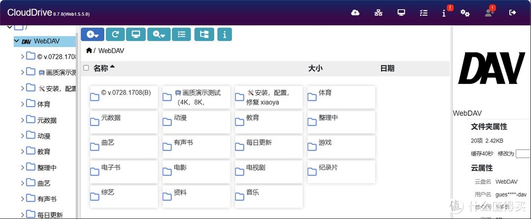绿联UGOS Pro搭建Alist+CloudDrive2+WebDAV拥有超大本地盘+影视盘！