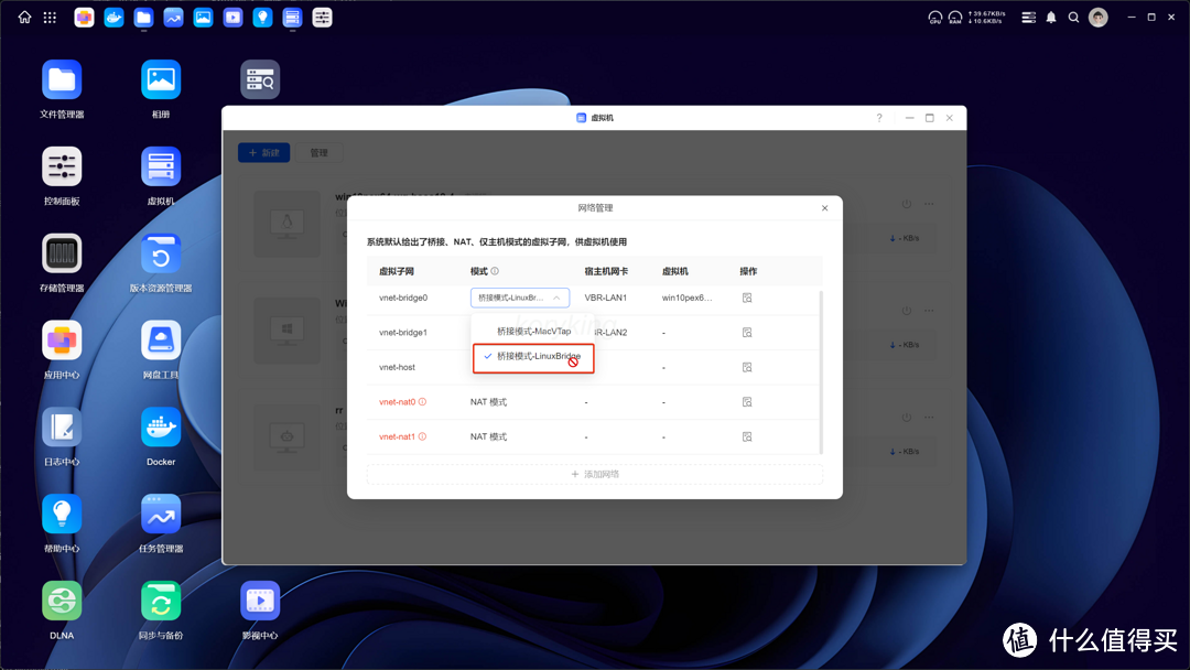 绿联云新系统8月更新体验&操作指导,又是一次超超超长的更新 绿联云新系统8月更新体验&操作指导,又是一次超超超长的更新