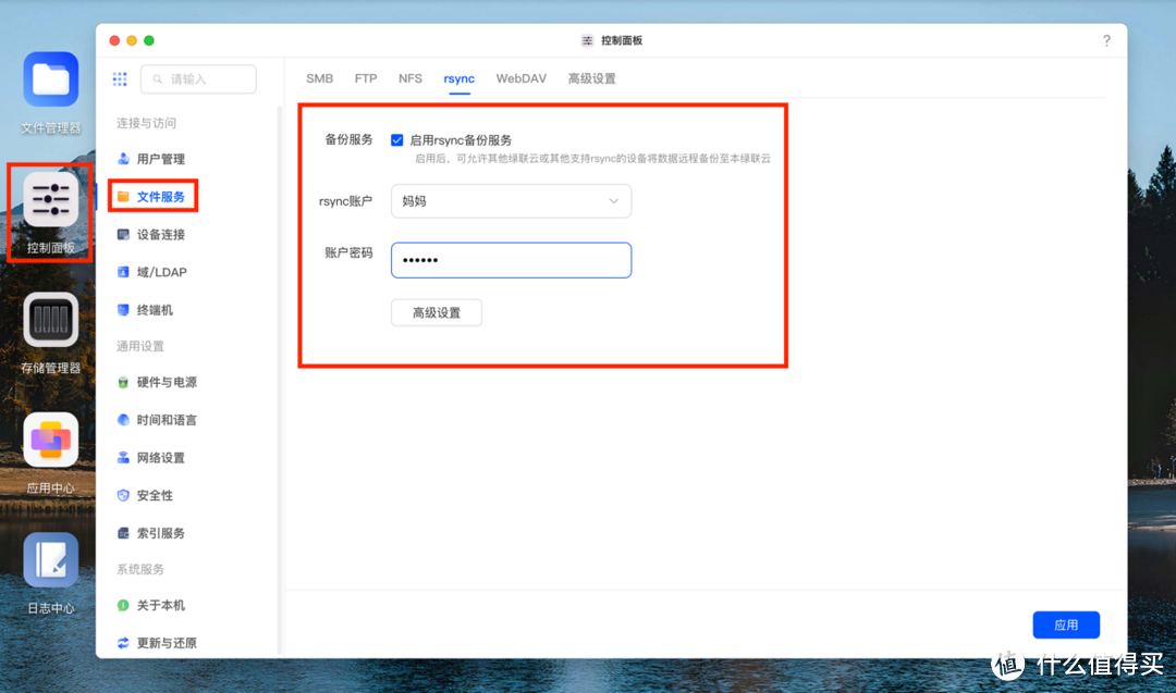 NAS指南 | 还是搞不懂SMB、FTP、WebDAV等协议？