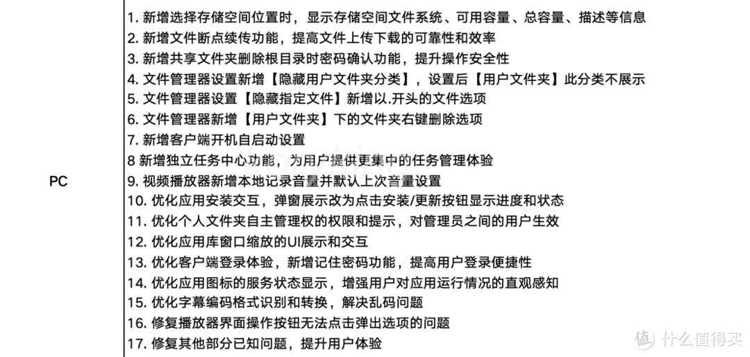 绿联云新系统8月更新体验&操作指导,又是一次超超超长的更新 绿联云新系统8月更新体验&操作指导,又是一次超超超长的更新