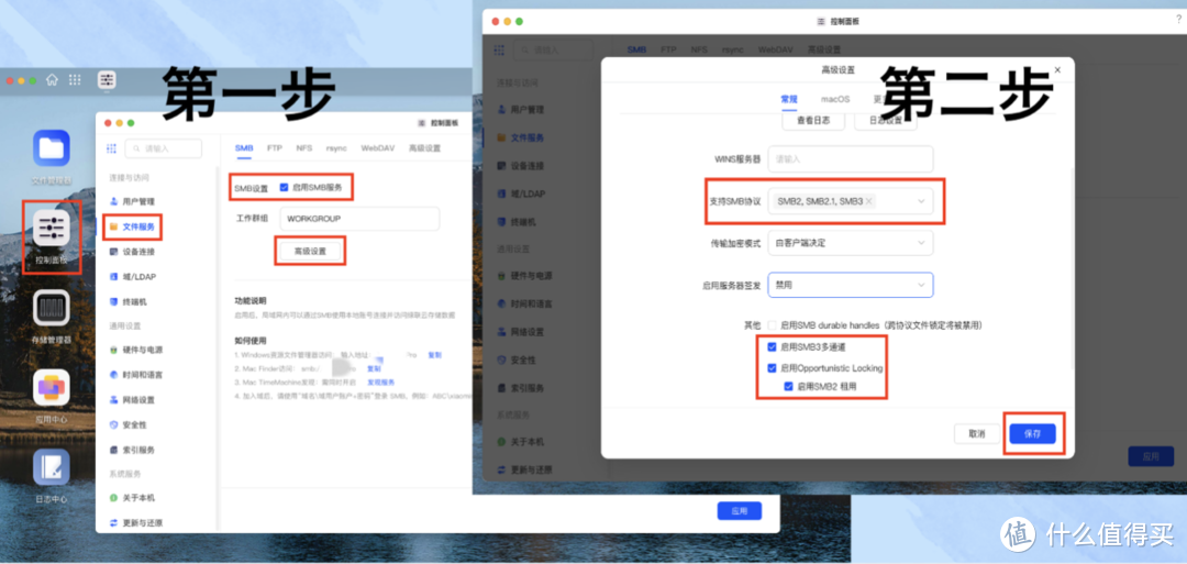 NAS指南 | 还是搞不懂SMB、FTP、WebDAV等协议？