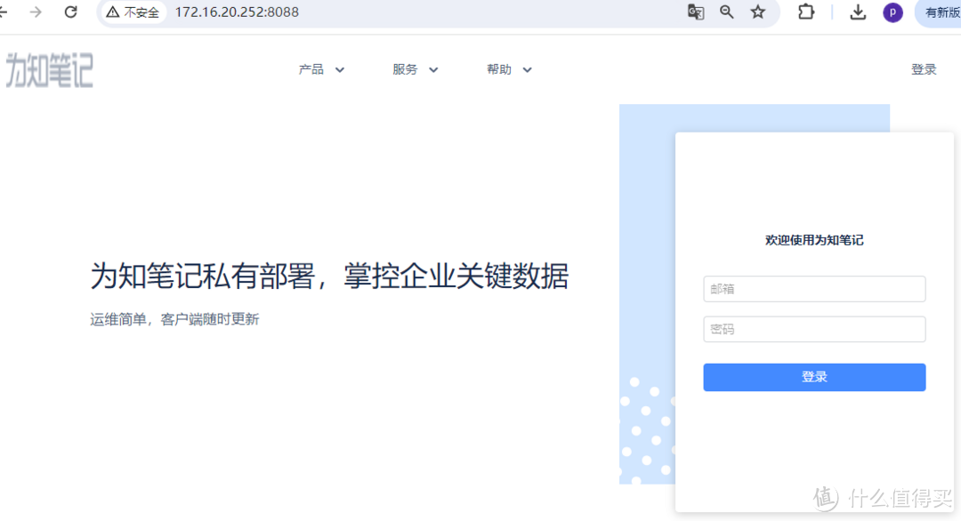 威联通NAS安装 为知笔记 威联通NAS安装 为知笔记