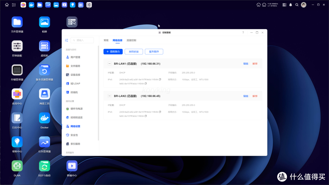 绿联云新系统8月更新体验&操作指导,又是一次超超超长的更新 绿联云新系统8月更新体验&操作指导,又是一次超超超长的更新