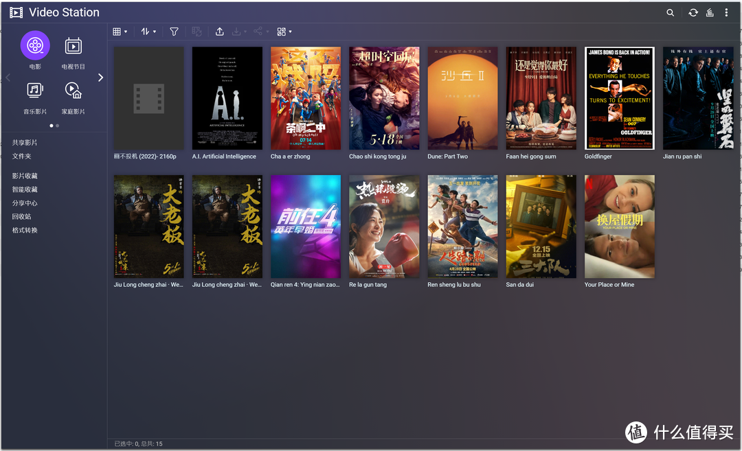 影音海报墙真的必须吗？说说家庭影音中心的3种玩法攻略，利用威联通实现观影需求的返璞归真~