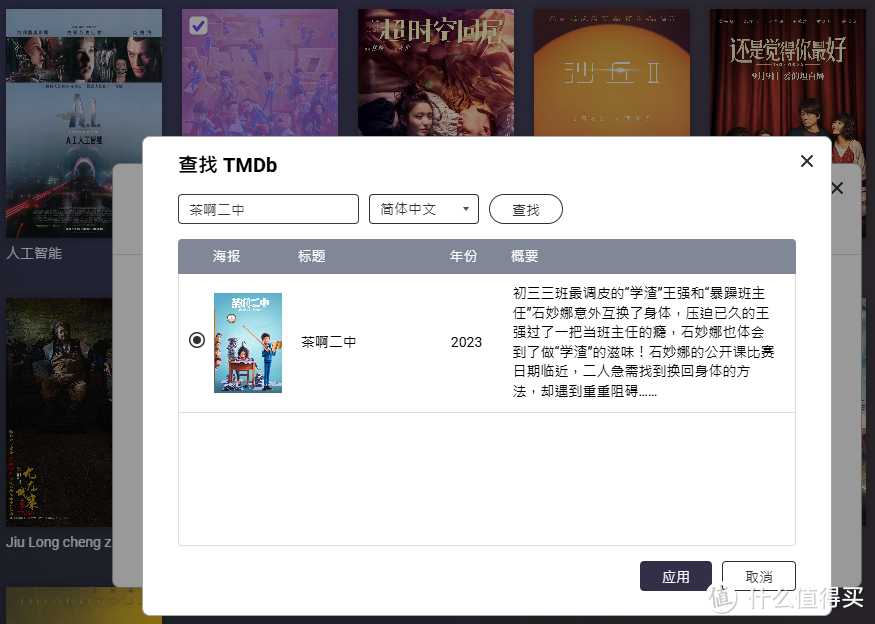 影音海报墙真的必须吗？说说家庭影音中心的3种玩法攻略，利用威联通实现观影需求的返璞归真~
