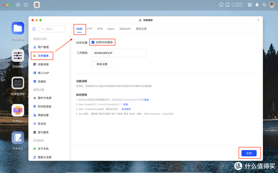 NAS指南 | 还是搞不懂SMB、FTP、WebDAV等协议？