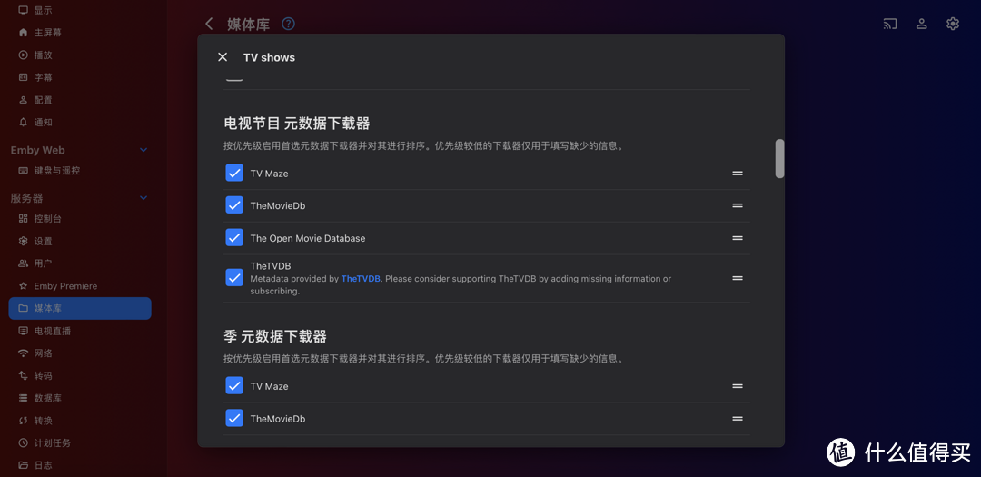 影音刮削系列1-emby/jellyfin可用,TVmaze轻松刮削电视剧集媒体库的小白教程