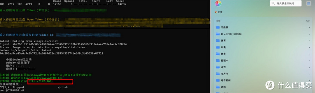 绿联UGOS Pro搭建Alist+CloudDrive2+WebDAV拥有超大本地盘+影视盘！