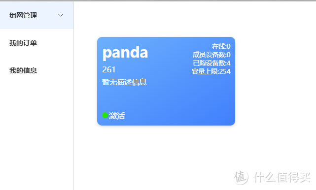 粉丝特供!轻量化异地组网,一键打洞——飞鼠网络 粉丝特供!轻量化异地组网,一键打洞——飞鼠网络
