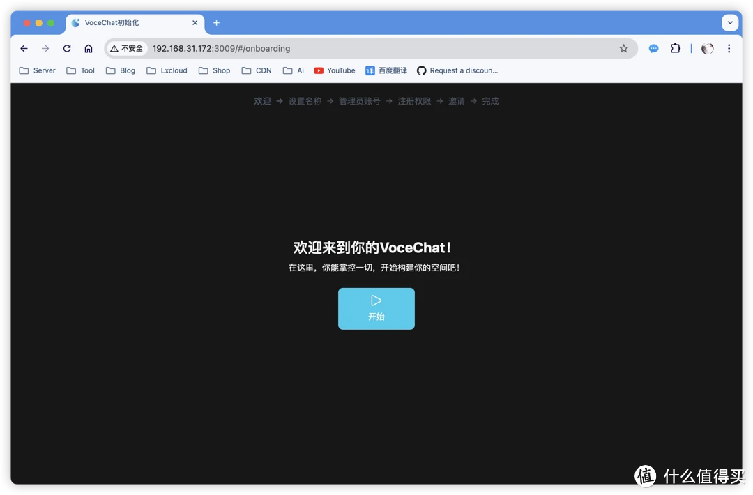 群晖用户必备！轻松部署你的私人聊天工具