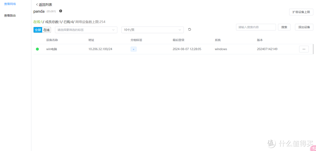 粉丝特供!轻量化异地组网,一键打洞——飞鼠网络 粉丝特供!轻量化异地组网,一键打洞——飞鼠网络