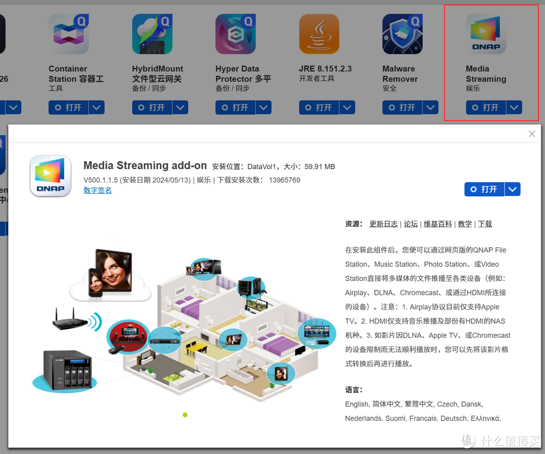 影音海报墙真的必须吗？说说家庭影音中心的3种玩法攻略，利用威联通实现观影需求的返璞归真~