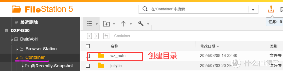 威联通NAS安装 为知笔记 威联通NAS安装 为知笔记