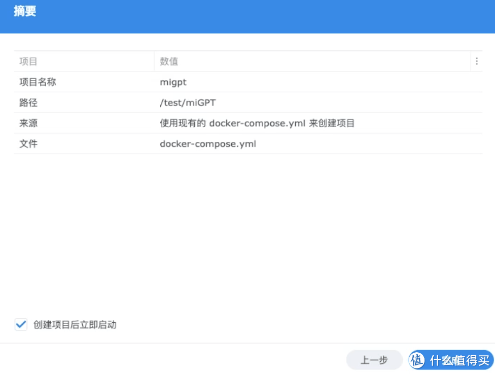 超智能!让家里的小孩都能用上GPT!通过群晖将小爱音箱接入各种大模型 超智能!让家里的小孩都能用上GPT!通过群晖将小爱音箱接入各种大模型