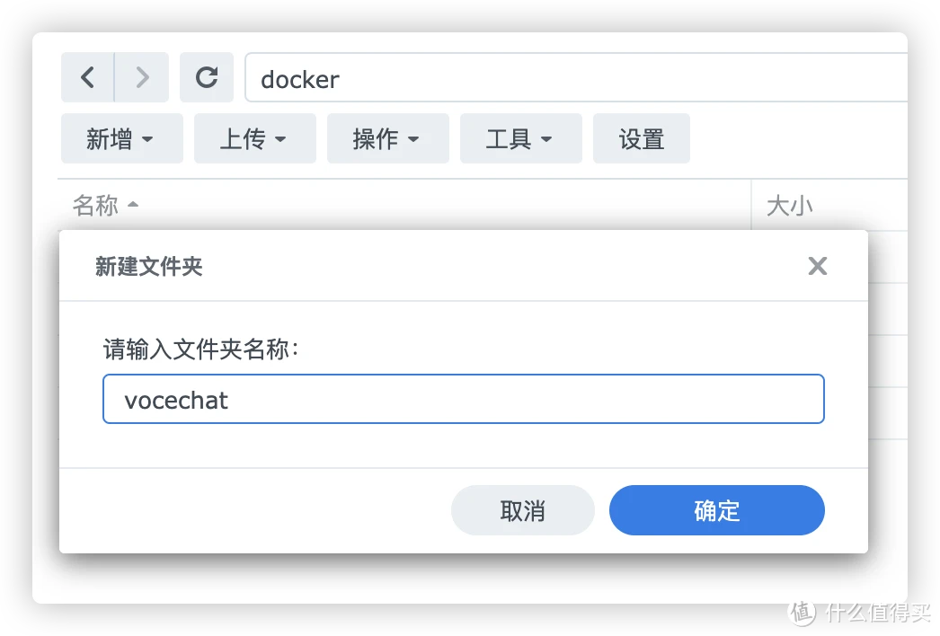 群晖用户必备！轻松部署你的私人聊天工具