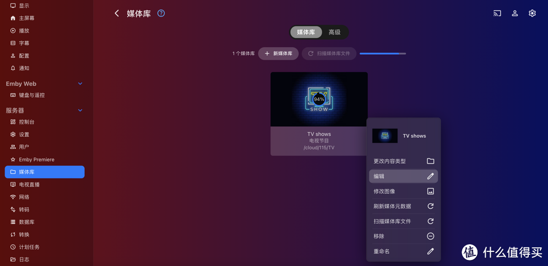 影音刮削系列1-emby/jellyfin可用,TVmaze轻松刮削电视剧集媒体库的小白教程