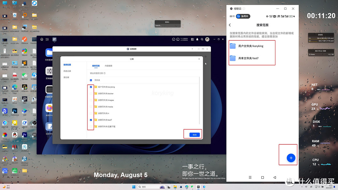绿联云新系统8月更新体验&操作指导,又是一次超超超长的更新 绿联云新系统8月更新体验&操作指导,又是一次超超超长的更新