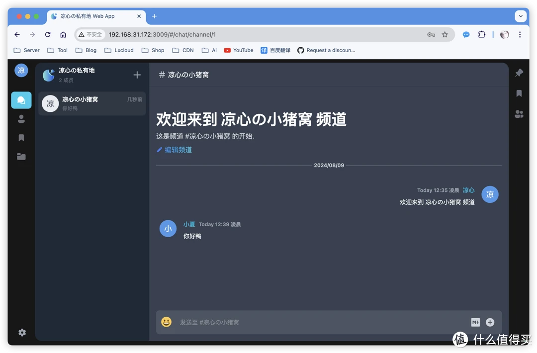 群晖用户必备！轻松部署你的私人聊天工具