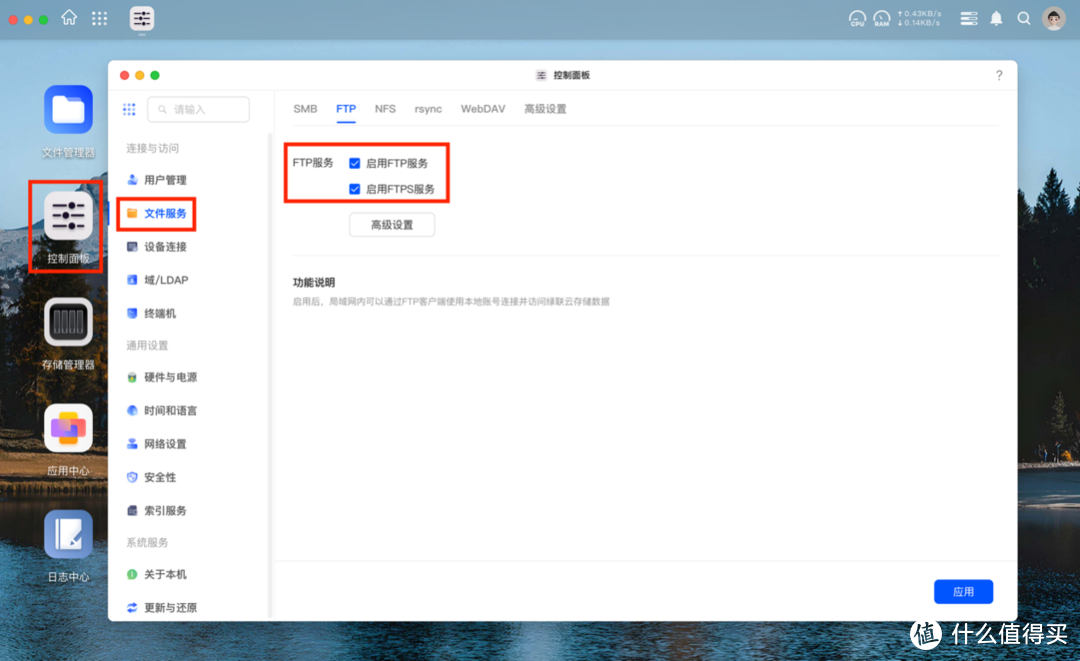 NAS指南 | 还是搞不懂SMB、FTP、WebDAV等协议？