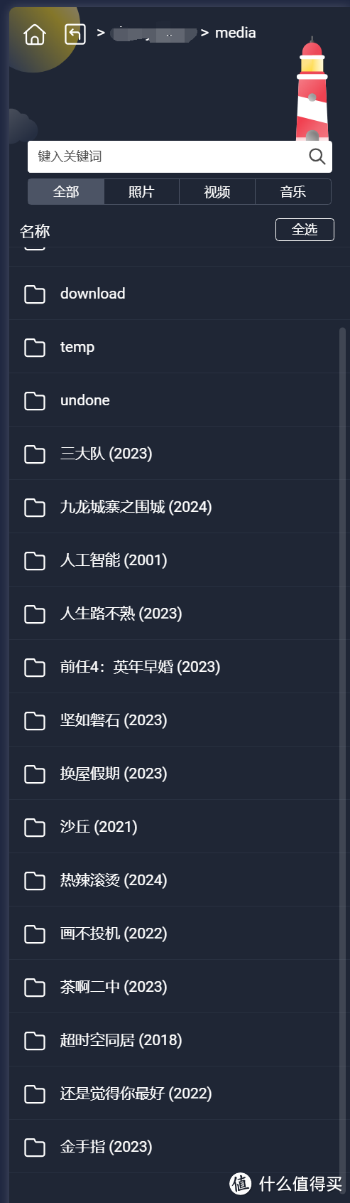影音海报墙真的必须吗？说说家庭影音中心的3种玩法攻略，利用威联通实现观影需求的返璞归真~