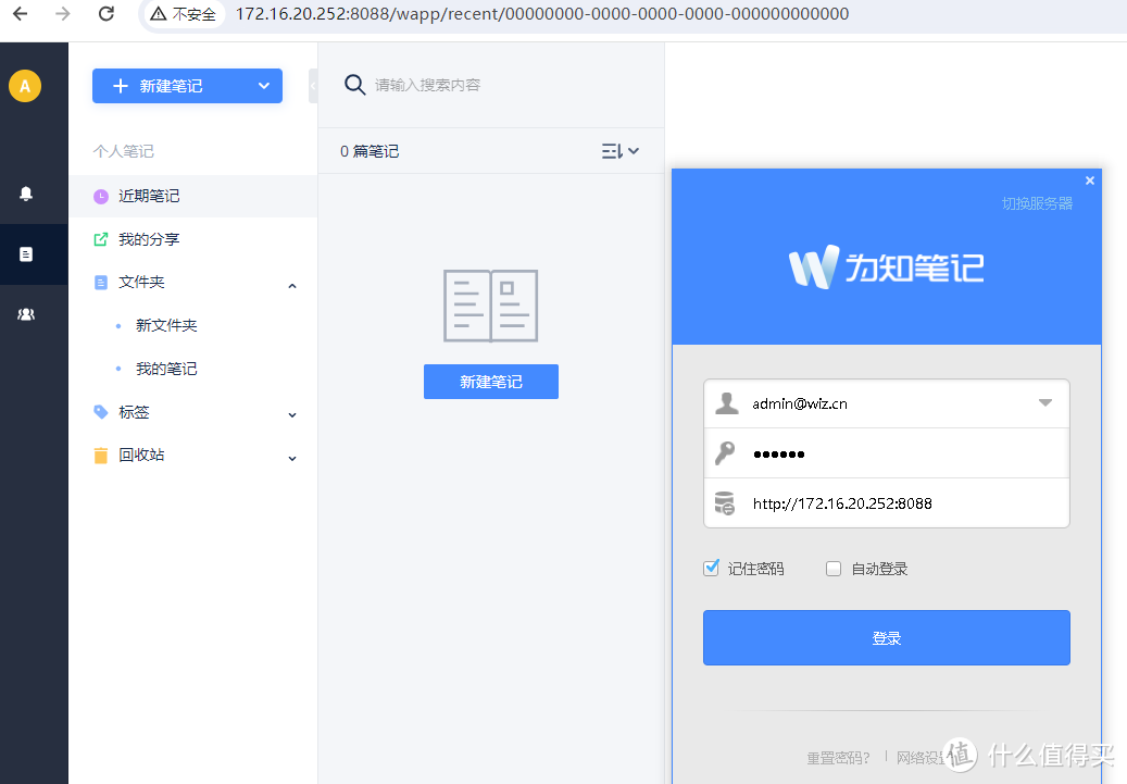 威联通NAS安装 为知笔记 威联通NAS安装 为知笔记