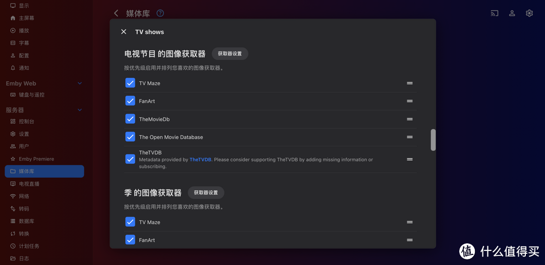 影音刮削系列1-emby/jellyfin可用,TVmaze轻松刮削电视剧集媒体库的小白教程
