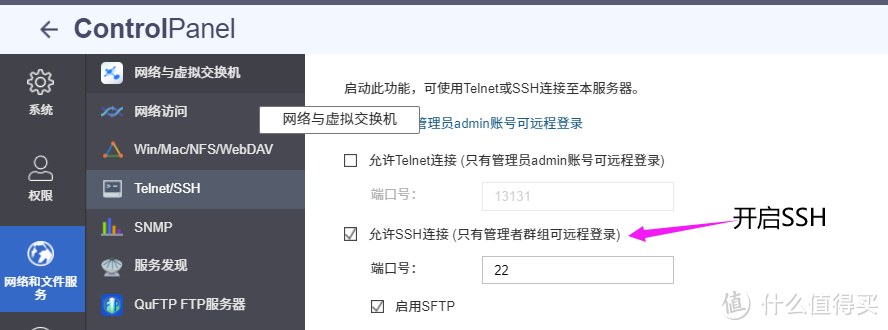 威联通NAS安装 为知笔记 威联通NAS安装 为知笔记