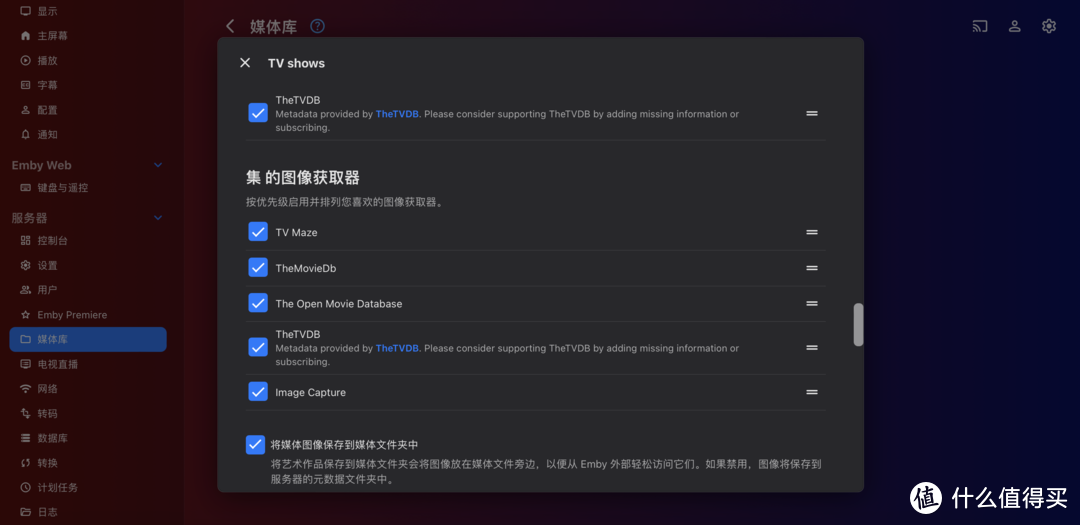 影音刮削系列1-emby/jellyfin可用,TVmaze轻松刮削电视剧集媒体库的小白教程