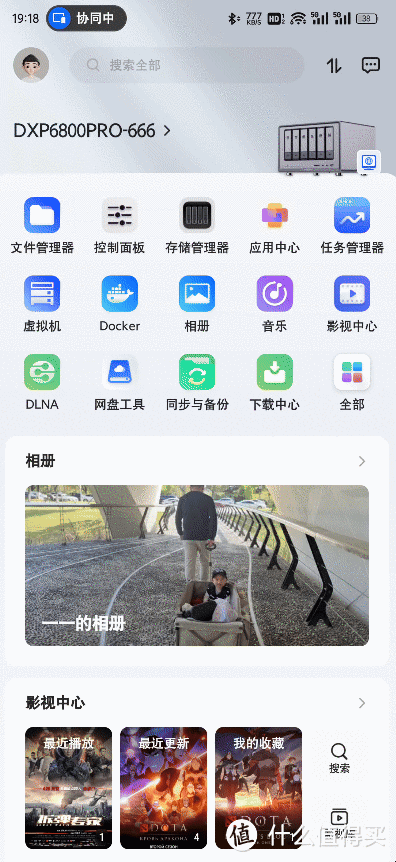绿联云新系统8月更新体验&操作指导,又是一次超超超长的更新 绿联云新系统8月更新体验&操作指导,又是一次超超超长的更新