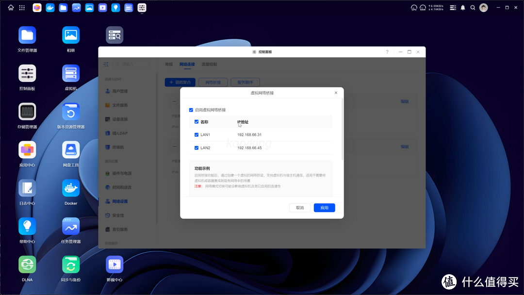 绿联云新系统8月更新体验&操作指导,又是一次超超超长的更新 绿联云新系统8月更新体验&操作指导,又是一次超超超长的更新