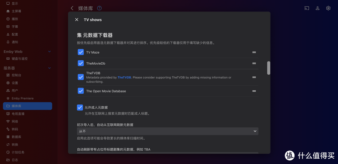 影音刮削系列1-emby/jellyfin可用,TVmaze轻松刮削电视剧集媒体库的小白教程
