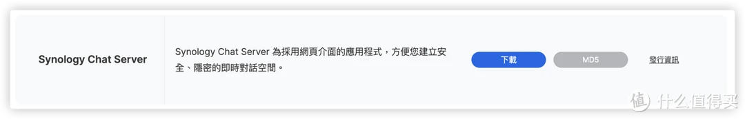 群晖用户必备！轻松部署你的私人聊天工具